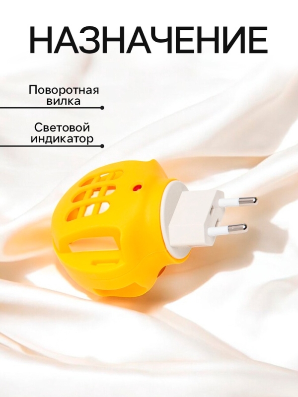 Фумигатор SAFEX, 1 шт.