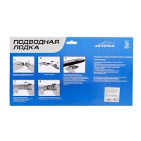 Подводная лодка &laquo;Субмарина&raquo;, плавает, работает от батареек, цвет синий