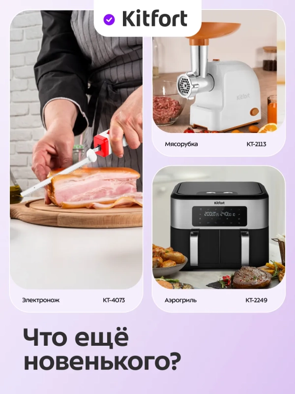 Ножеточка электроточилка для ножей КТ-6547 - 10 Вт