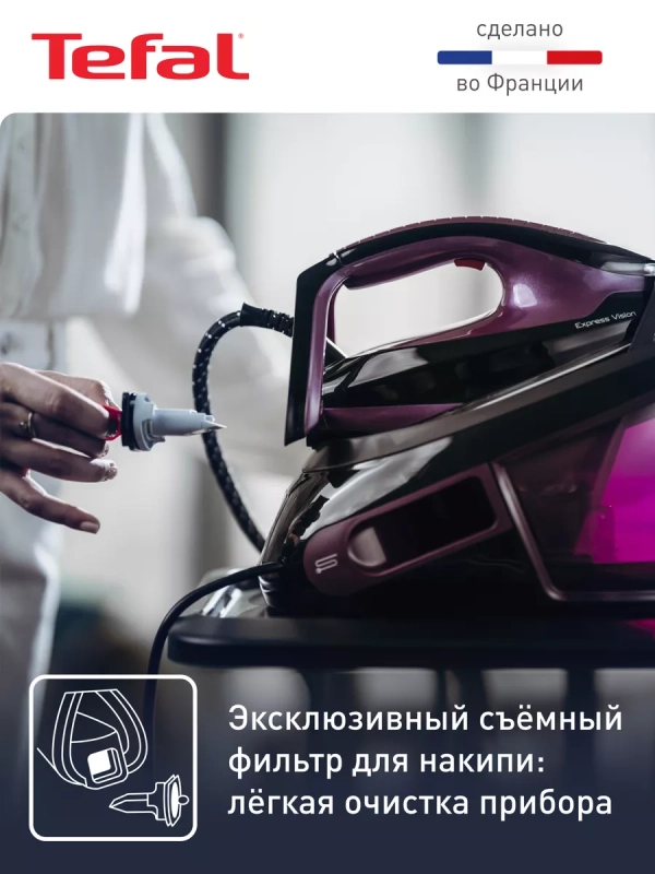 Парогенератор Express Vision SV8152E0 с умной LED-подсветкой