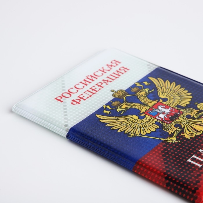 Обложка для паспорта, цвет триколор Обложка для паспорта, цвет триколор