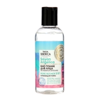 Набор по уходу за лицом Natura Siberica "СИЯНИЕ СЕВЕРА"