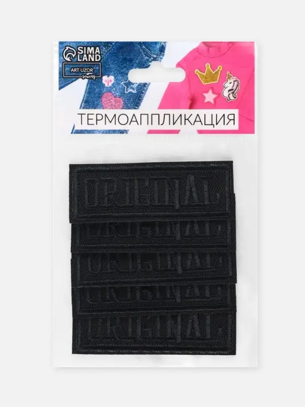 Термоаппликация Original, 7&times;2.5 см, фасовка 5 шт., чёрная