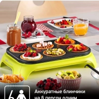 Блинница электрическая Crep'Party Compact PY559312