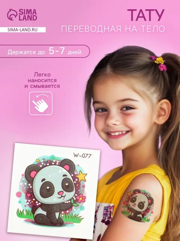 Переводная тату на тело цветная &laquo;Малыш панды с цветочком&raquo;, 6&times;6 см