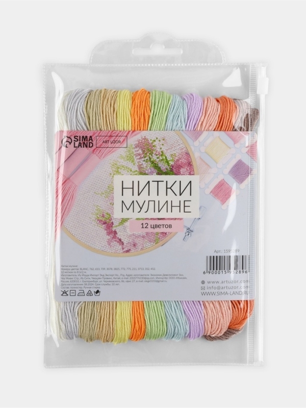 Набор ниток мулине №4, 8 &plusmn; 1 м, 12 шт