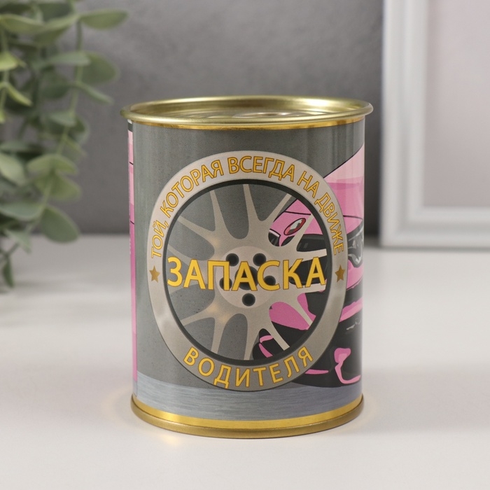 Набор подарочных носков в банке &laquo;Запаска водителя&raquo;, (женские носки: цвет белый, мужские носки: цвет чёрный)