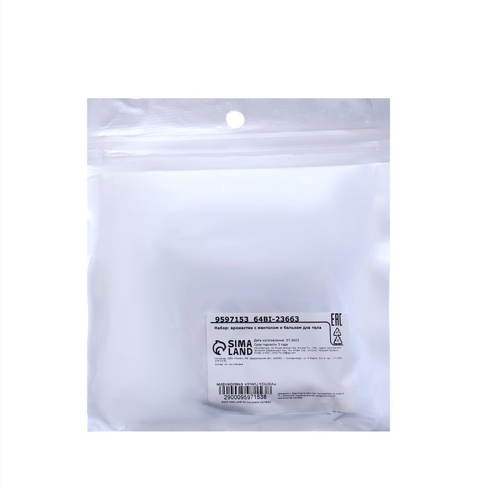 Набор "Звездочка" №2: карандаш-ингалятор с ментолом и бальзам для тела