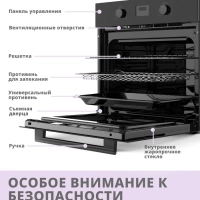 Встраиваемый электрический духовой шкаф CBO721AGB, черный