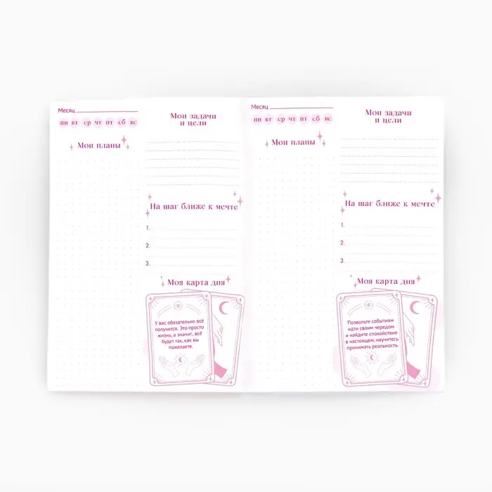 Блокнот с предсказаниями А5, 12 л. &laquo;Яркой весны&raquo;