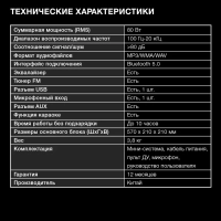 колонка, музыкальный центр H-MC180