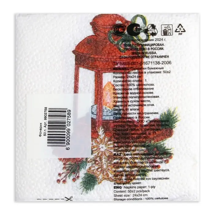 Салфетки новогодние бумажные Гармония цвета &laquo;Фонарик&raquo; 1 слой, 24х24 см, 50 шт