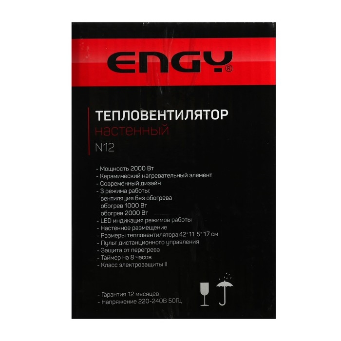 Тепловентилятор Engy N12, керамический, настенный, 2000 Вт, 3 режима, белый