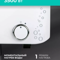 Проточный водонагреватель с душем 3500 Вт
