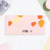 Конверт для денег &laquo;Самой прекрасной!&raquo;, 16&times;8 см