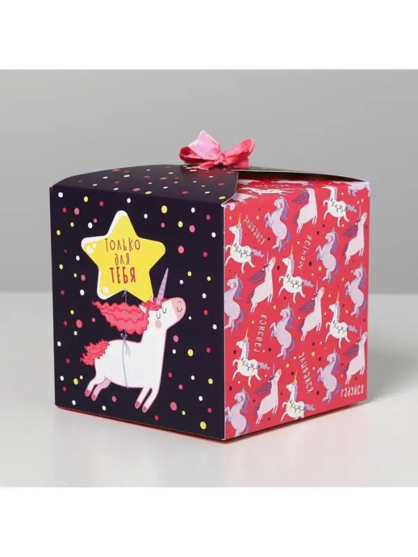 Коробка подарочная складная, упаковка, &laquo;Сюрприз&raquo;, 12 х 12 х 12 см