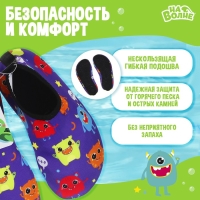 Аквашузы детские &laquo;На волне: Монстрики&raquo;, р. 30-31