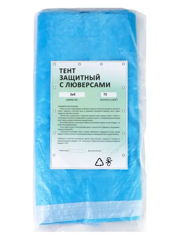 Тент защитный  75г/м2, УФ, 3х4м, тарпаулин, синий