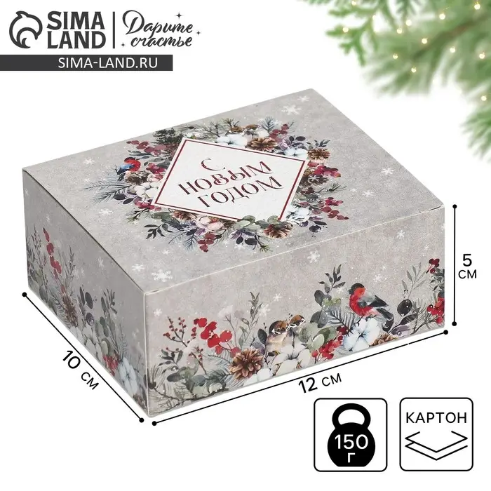 Подарочная коробка складная, новогодняя&laquo;Новогодняя акварель&raquo;, 12 х 10 х 5 см, Новый год
