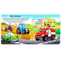 Книга картонная &laquo;Столько разных есть машин&raquo;, 12 стр., с пазлами 5 шт.