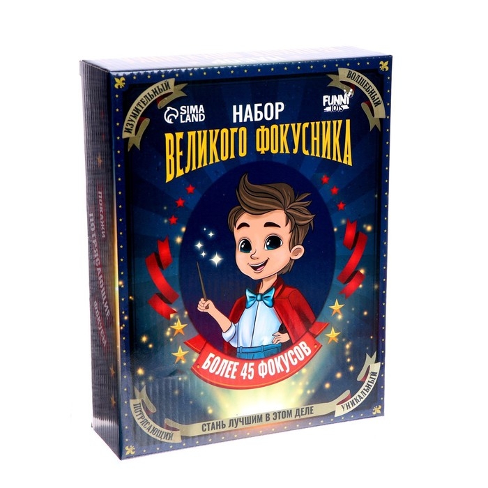 Фокусы &laquo;Набор великого фокусника&raquo;, 45 фокусов