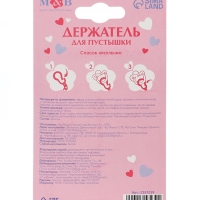 Держатель для соски - пустышки &laquo;Любимая доченька&raquo;, на цепочке, цвет розовый