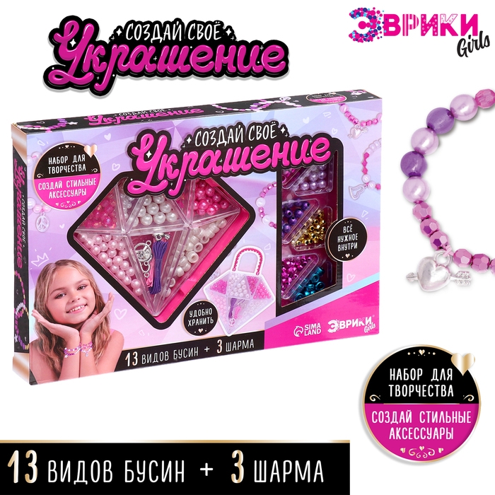 Набор для творчества «Создай своё украшение: Бриллиант-сумочка» Набор для творчества «Создай своё украшение: Бриллиант-сумочка»