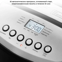 Хлебопечь с замесом теста КТ-309 - 850 Вт - 3.8 л