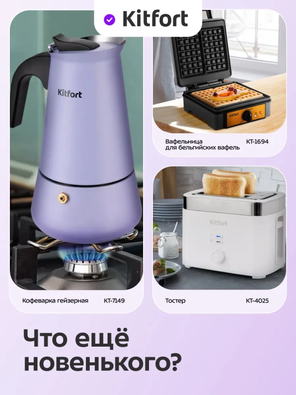 Кухонный миксер электрический с чашей и насадками КТ-4411