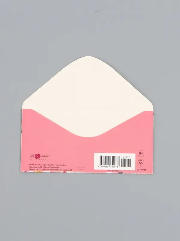 Конверт для денег &laquo;Чудесного дня рождения&raquo;, 16,5 х 8 см