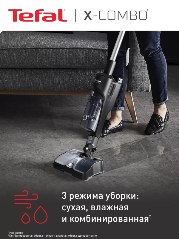 Беспроводной пылесос вертикальный X-Combo GF3039WO