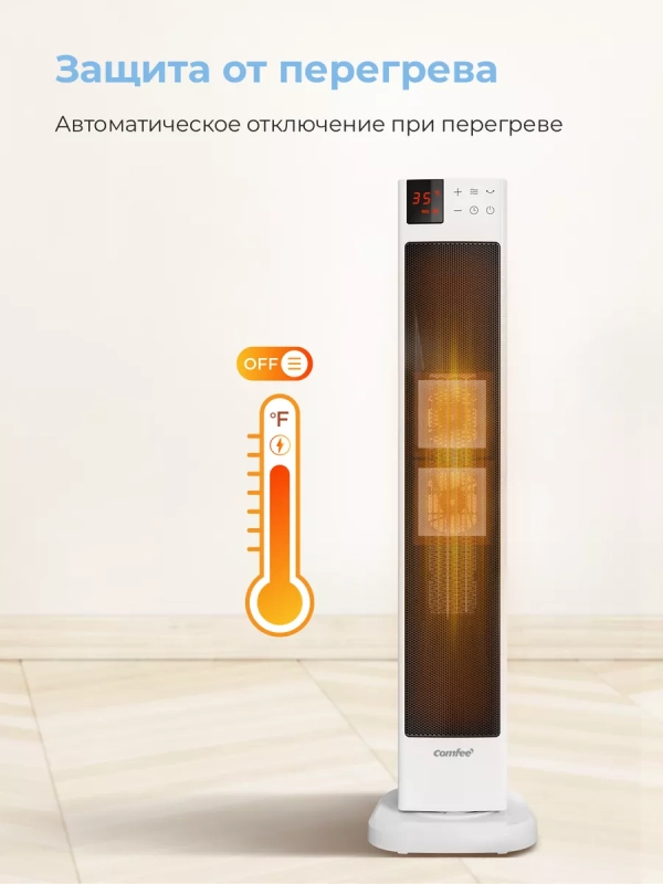 Тепловентилятор колонный CFH2030FM, 2кВт, дисплей, белый