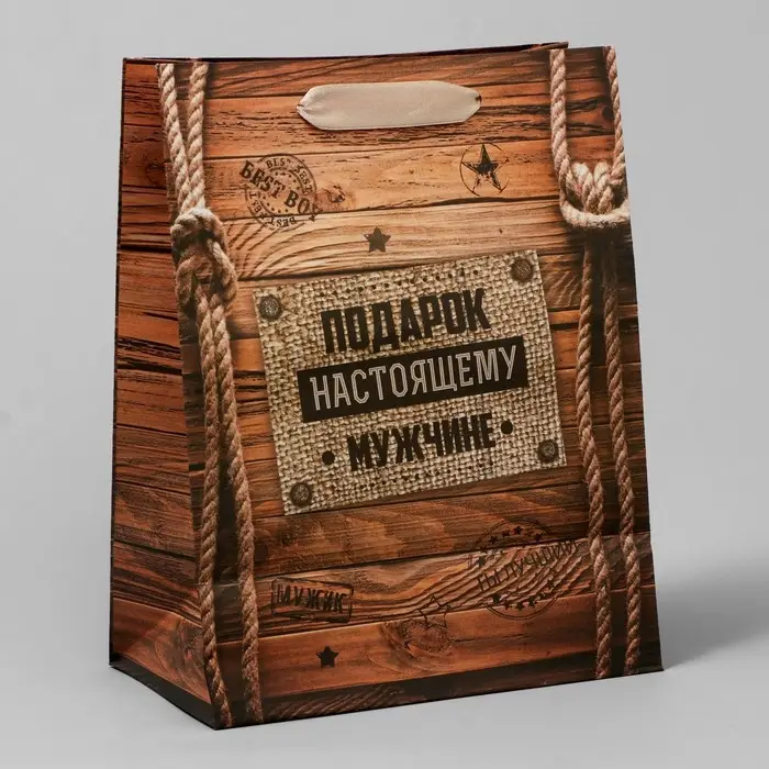 Пакет подарочный крафтовый, упаковка, &laquo;Подарок настоящему мужчине&raquo;, 18 х 23 х 8 см