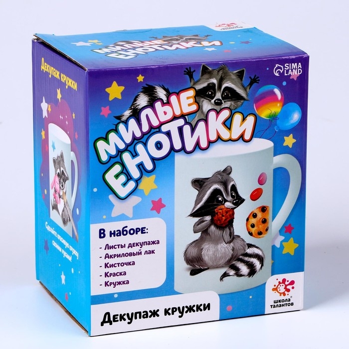 Набор для творчества &laquo;Декупаж кружки. Енотик&raquo;, с красками, с кисточкой, с акриловым лаком, 5+