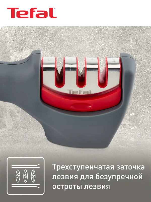 Точилка для ножей Fresh Kitchen K2090514