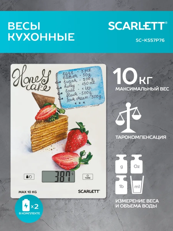 Весы кухонные электронные до 8 кг, до 10 кг