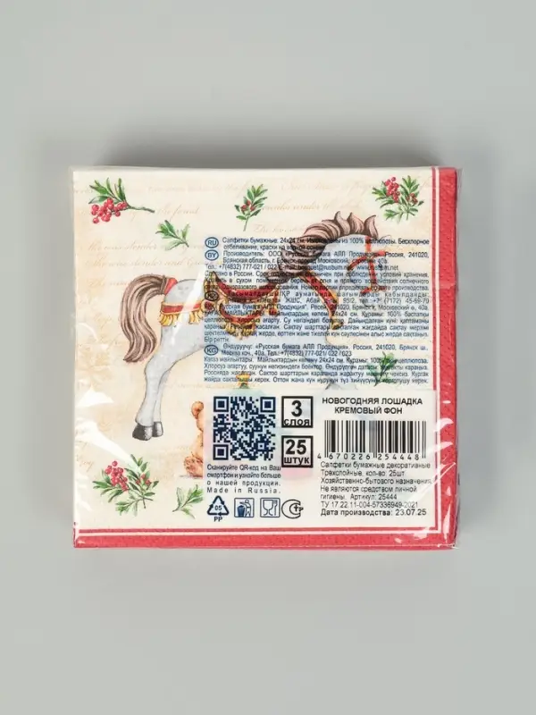 Салфетки бумажные трёхслойные &laquo;Новогодняя лошадка. кремовый фон&raquo;, 24х24, 25 шт