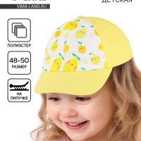 Кепка детская для девочки &laquo;Лимончик&raquo;, р-р. 48-50