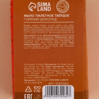 Подарочный набор URAL LAB &laquo;Чудеса рядом&raquo;, мыло для рук кусковое, 2х100 г, Новый Год