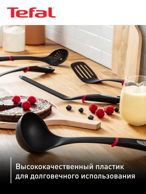 Набор кухонных аксессуаров Ingenio K206S414, 4 предмета