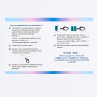 Набор для Творчества. Украшения из бисера. Стеклярус &laquo;Краски осени&raquo;