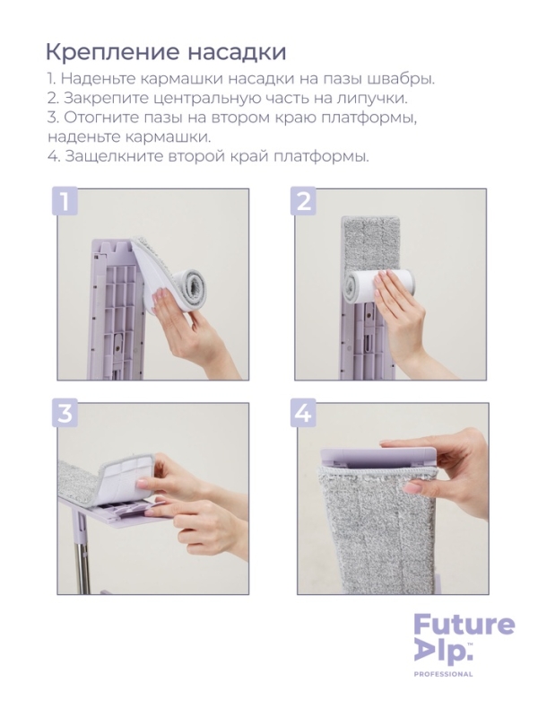 Насадка для швабры Future Alp &laquo;Duble Flip&raquo;, профессиональная микрофибра 36,5&times;10,5 см