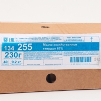 Мыло хозяйственное твердое 65%, 230 г