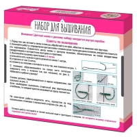 Набор для творчества вышивка &laquo;Кисонька&raquo;, с пяльцами