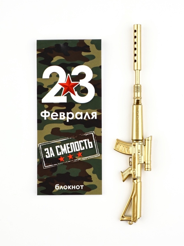 Набор подарочный "Самому отважному. 23 февраля", ручка + блокнот 32 л