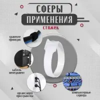 Стяжки-липучки для проводов 150&times;10&times;1.5 мм, ТУНДРА белая, 10 шт.