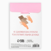 Бум-открытка &laquo;Твой подарочек&raquo;, шары , 12 х 18.5 см