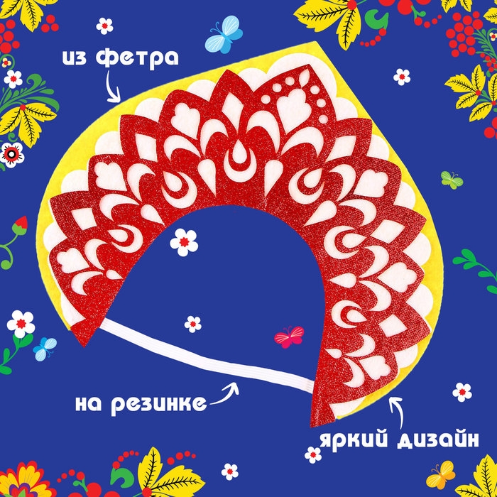 Кокошник карнавальный &laquo;Варвара-краса&raquo; из фетра, с блёстками