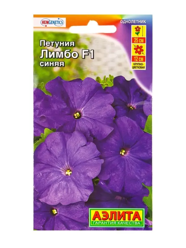 Семена цветов Петуния Лимбо F1 синяя крупноцветковая  (драже) С. Hem Genetics, Ц/П,7 шт.