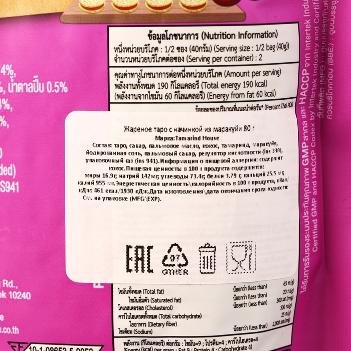 Жареное таро с начинкой из маракуйи 80 г Жареное таро с начинкой из маракуйи 80 г